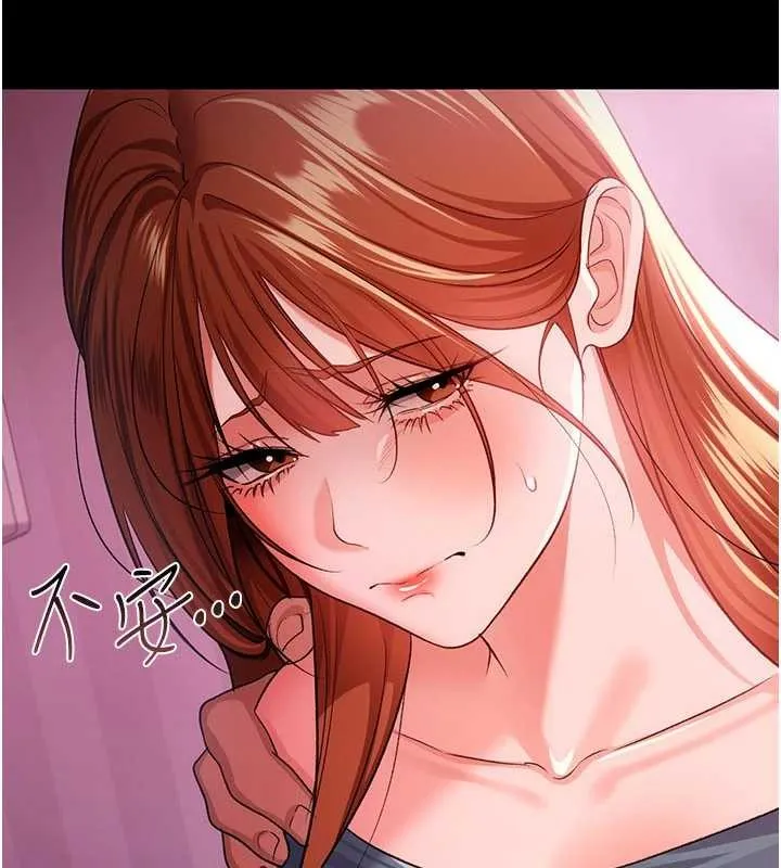 借妻條約第38話-用妳的肉體付出代價