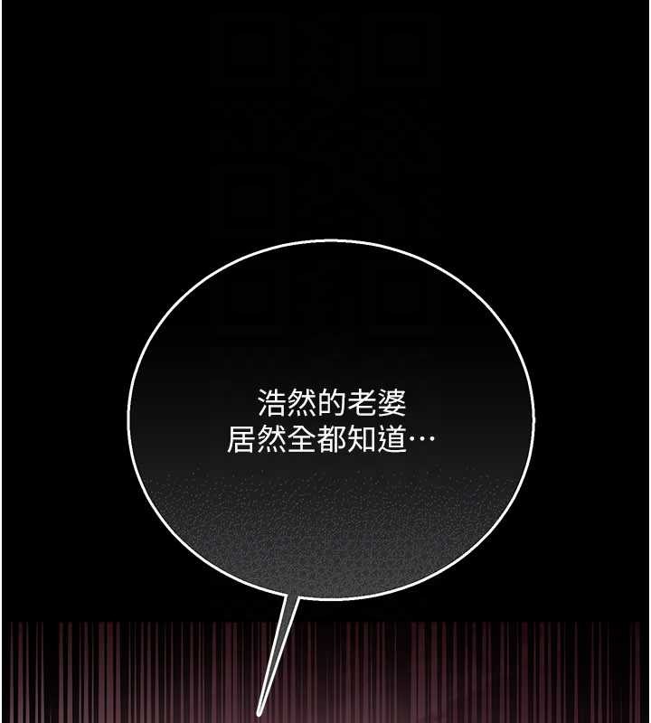 借妻条约第38話-用妳的肉體付出代價