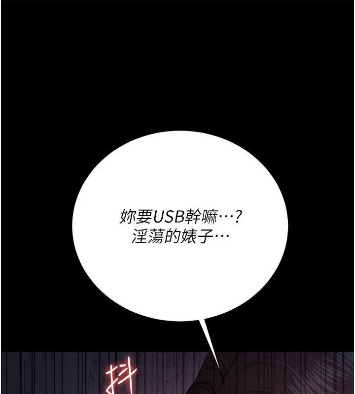 借妻条约第38話-用妳的肉體付出代價