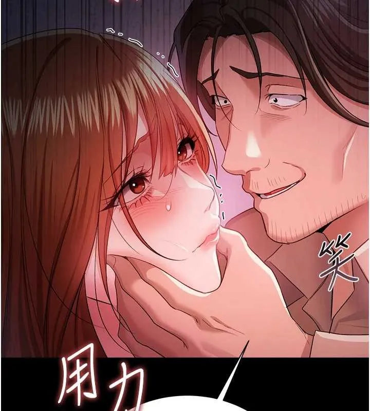 借妻條約第38話-用妳的肉體付出代價