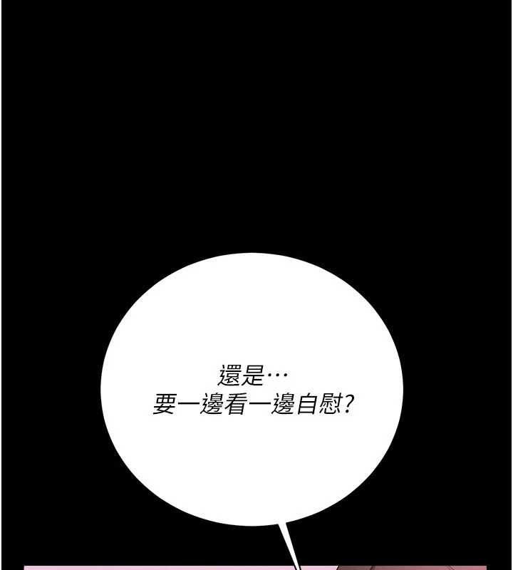 借妻条约第38話-用妳的肉體付出代價