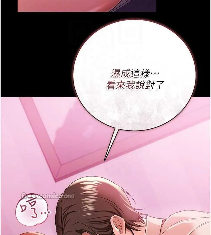 借妻條約第38話-用妳的肉體付出代價