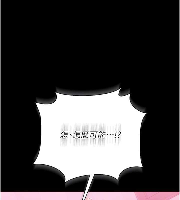 借妻条约第38話-用妳的肉體付出代價
