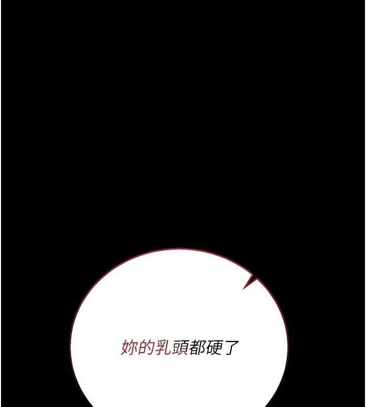 借妻条约第38話-用妳的肉體付出代價