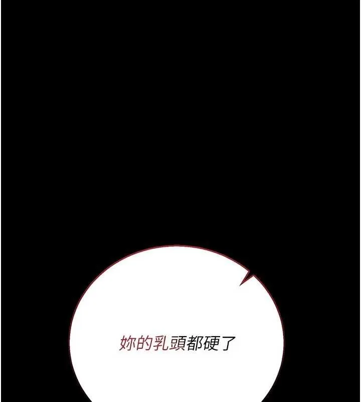 借妻條約第38話-用妳的肉體付出代價