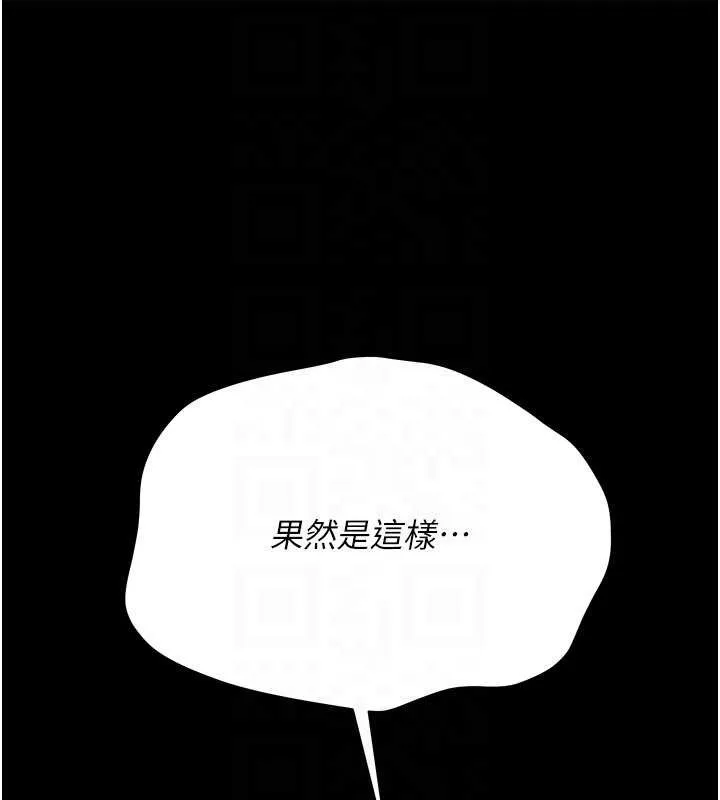借妻條約第38話-用妳的肉體付出代價