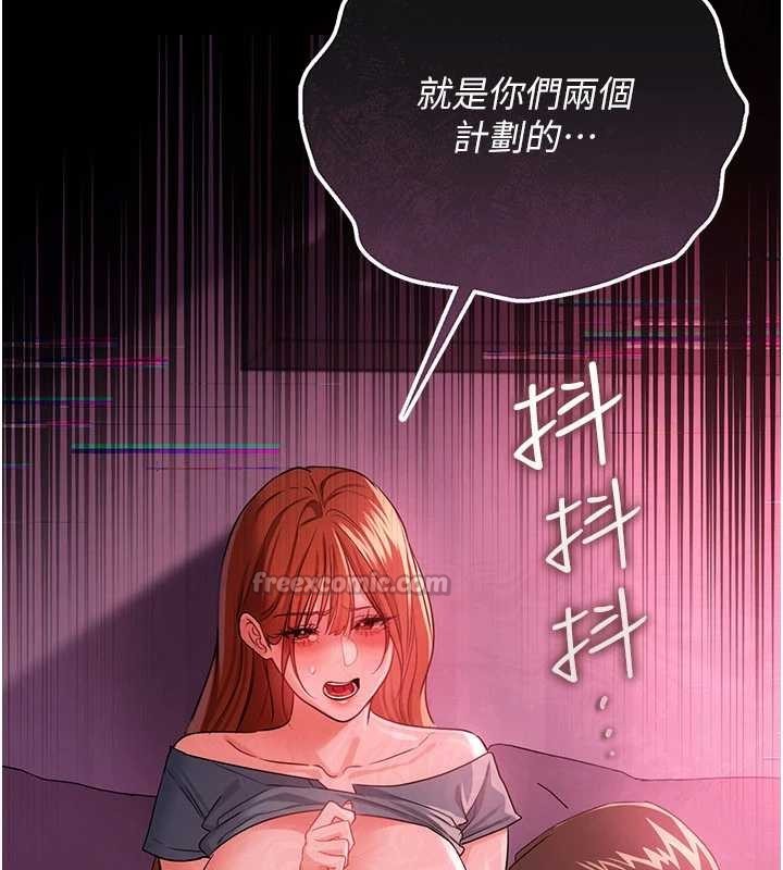 借妻条约第38話-用妳的肉體付出代價