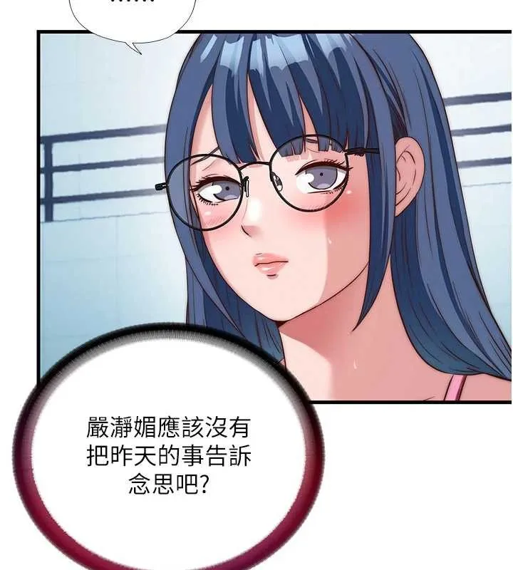 民宿精營中第51話-這就是你對我有感的原因