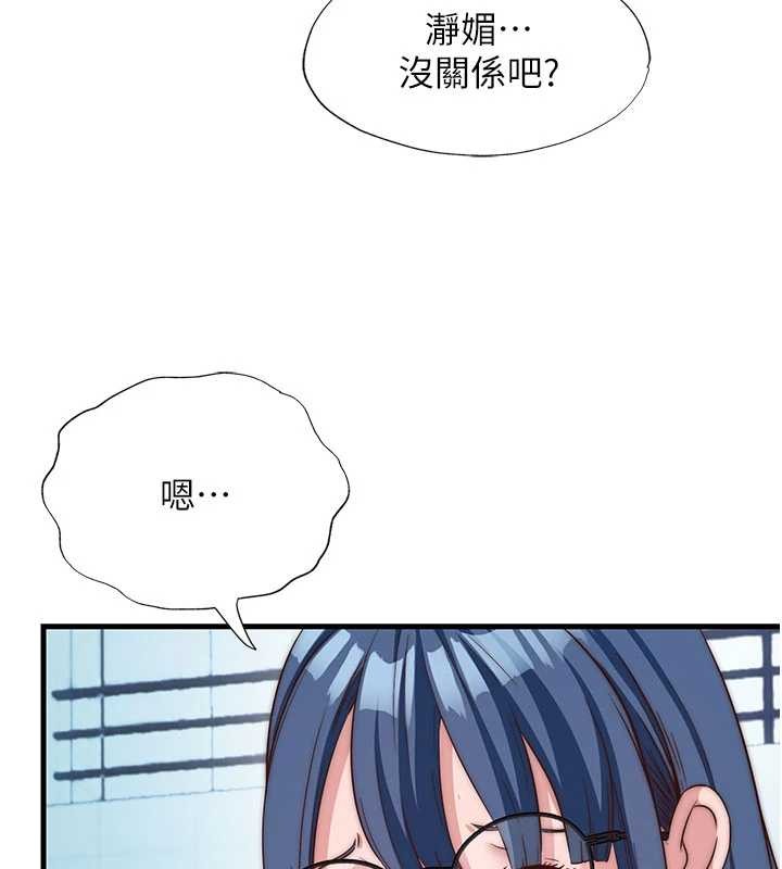 民宿精营中第51話-這就是你對我有感的原因