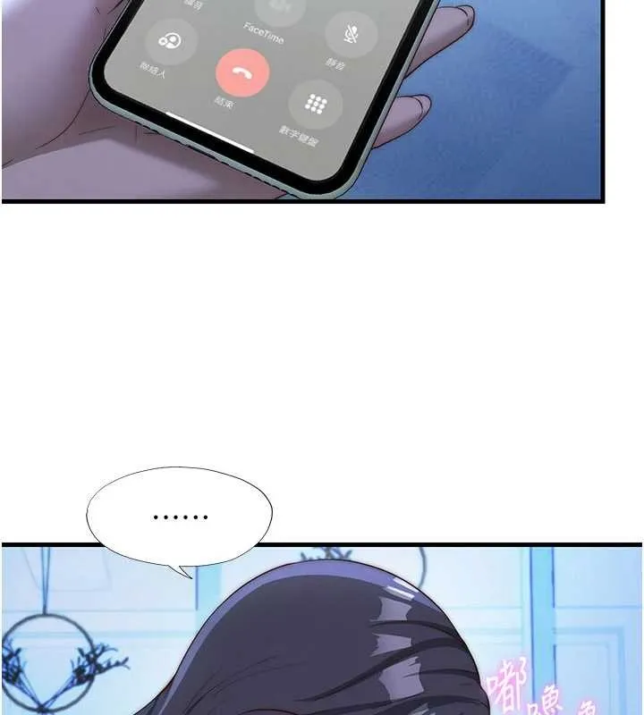 民宿精營中第51話-這就是你對我有感的原因