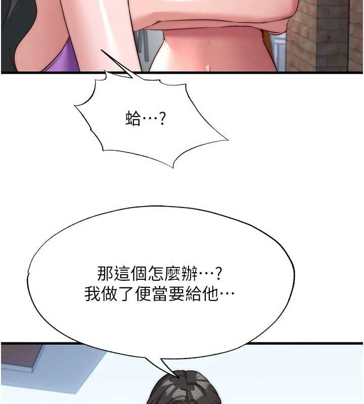民宿精营中第51話-這就是你對我有感的原因