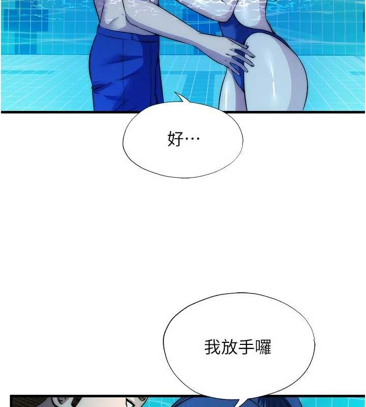 民宿精营中第51話-這就是你對我有感的原因