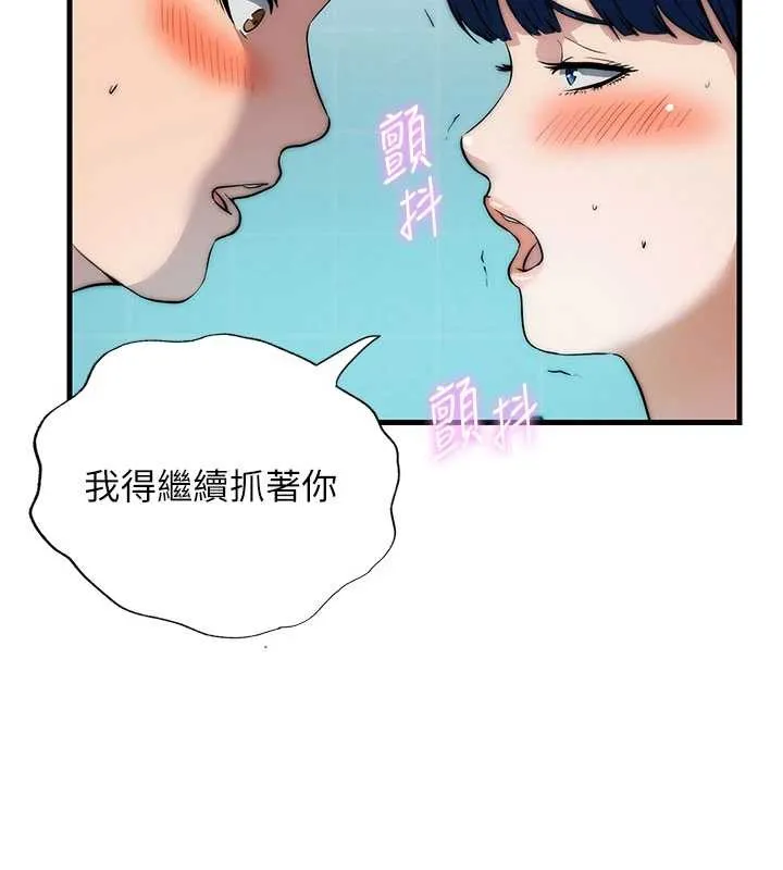 民宿精營中第51話-這就是你對我有感的原因