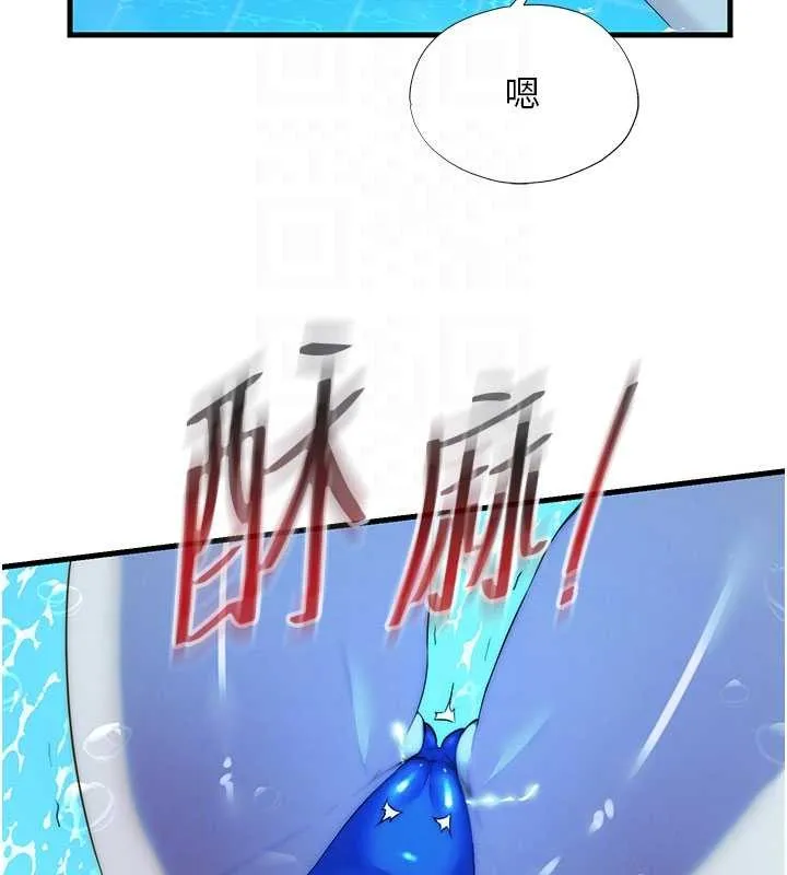 民宿精營中第51話-這就是你對我有感的原因