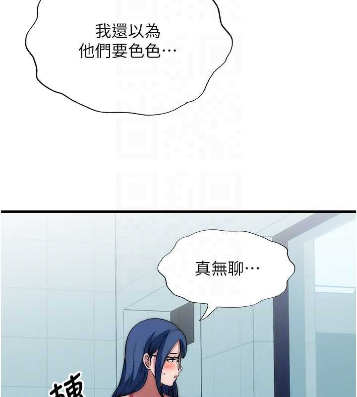 民宿精营中第51話-這就是你對我有感的原因