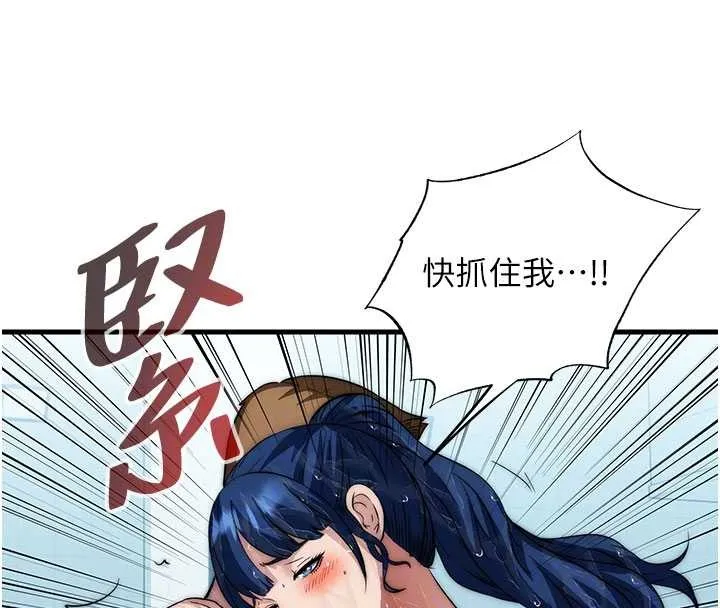 民宿精營中第51話-這就是你對我有感的原因