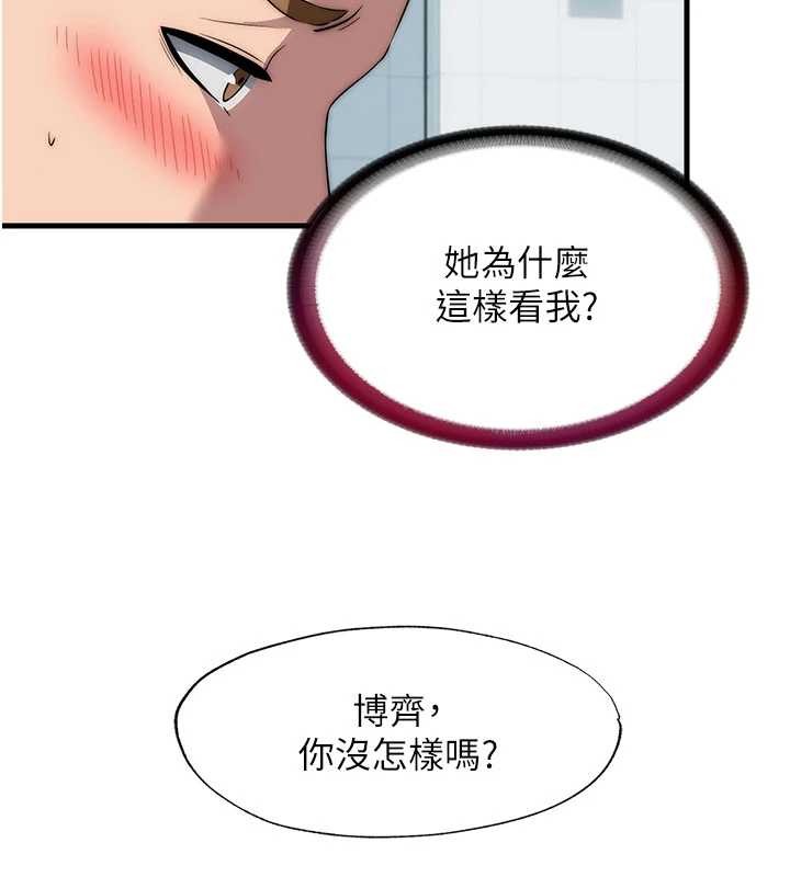 民宿精营中第51話-這就是你對我有感的原因
