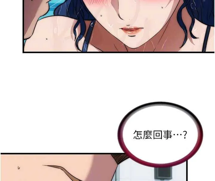 民宿精營中第51話-這就是你對我有感的原因