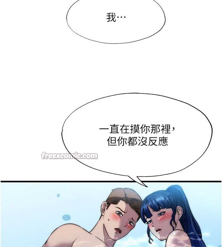 民宿精营中第51話-這就是你對我有感的原因