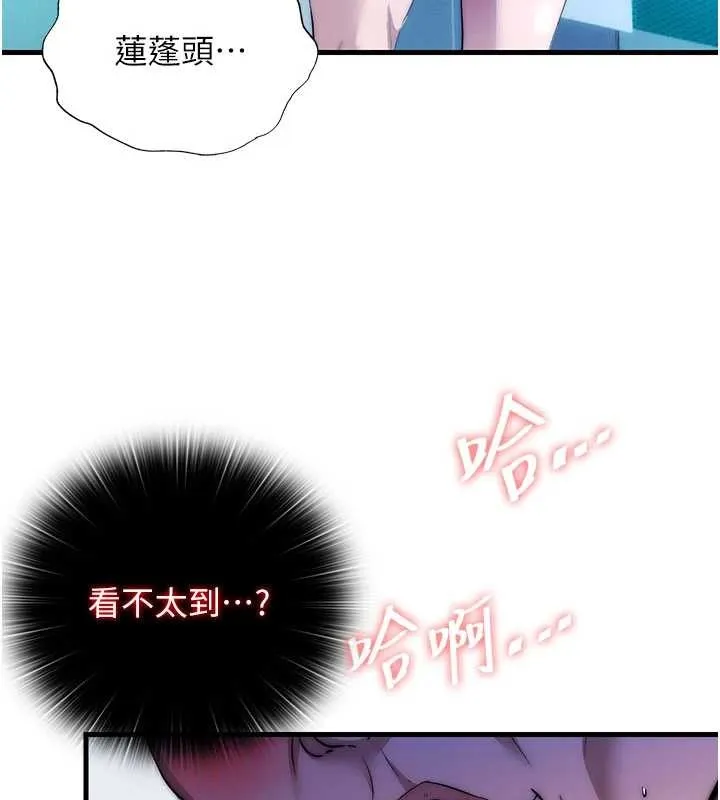 民宿精營中第51話-這就是你對我有感的原因