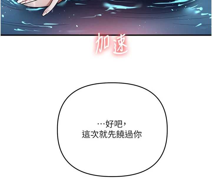 玩转学姊第100話-與新獵物正面宣戰