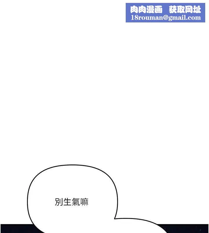 玩轉學姊第100話-與新獵物正面宣戰