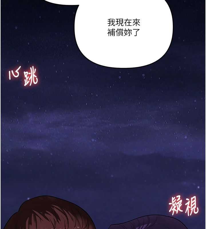玩转学姊第100話-與新獵物正面宣戰