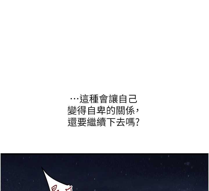 玩转学姊第100話-與新獵物正面宣戰