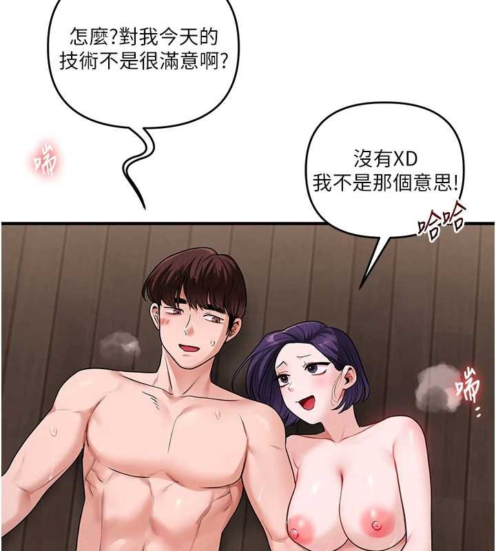 玩转学姊第100話-與新獵物正面宣戰