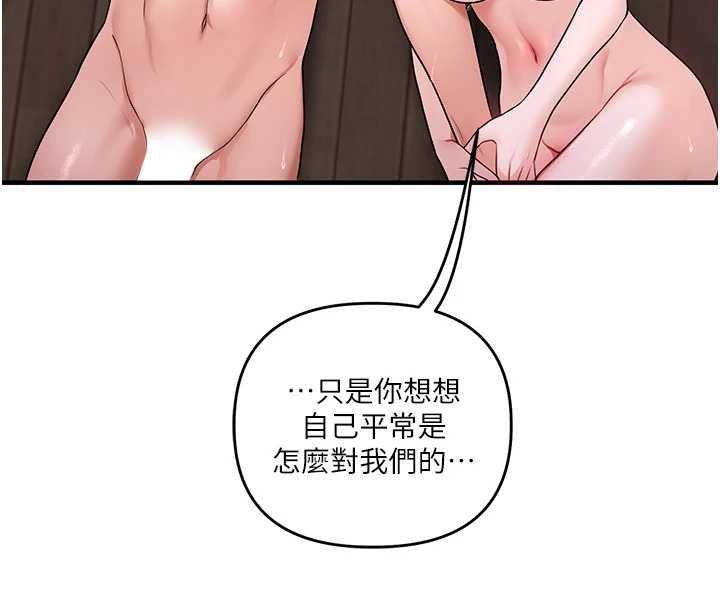玩转学姊第100話-與新獵物正面宣戰