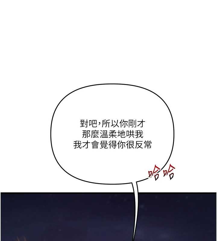 玩转学姊第100話-與新獵物正面宣戰