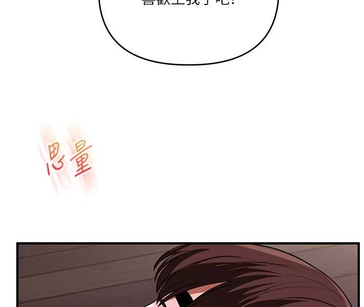 玩转学姊第100話-與新獵物正面宣戰