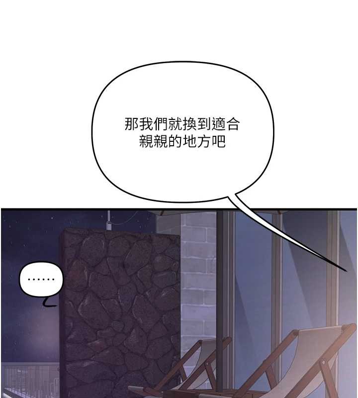 玩转学姊第100話-與新獵物正面宣戰