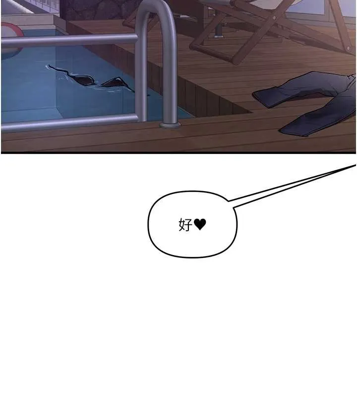 玩轉學姊第100話-與新獵物正面宣戰