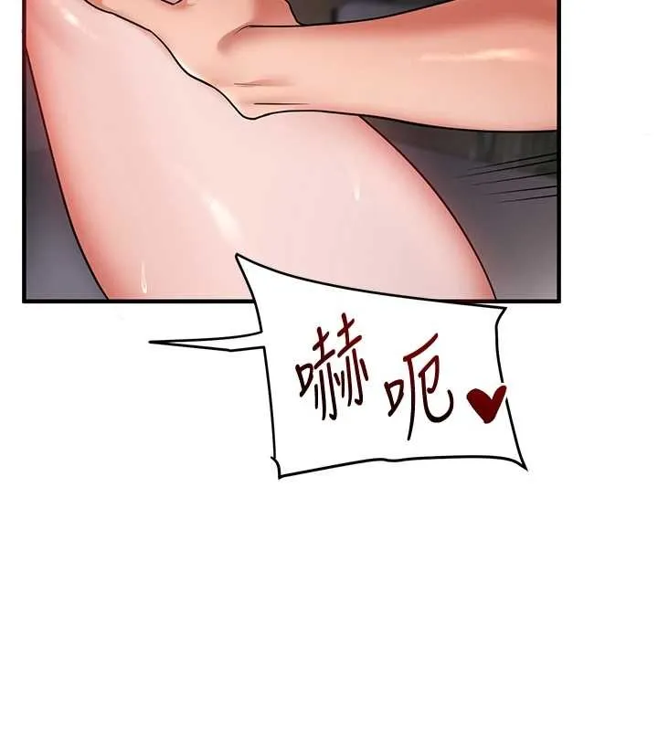 玩轉學姊第100話-與新獵物正面宣戰
