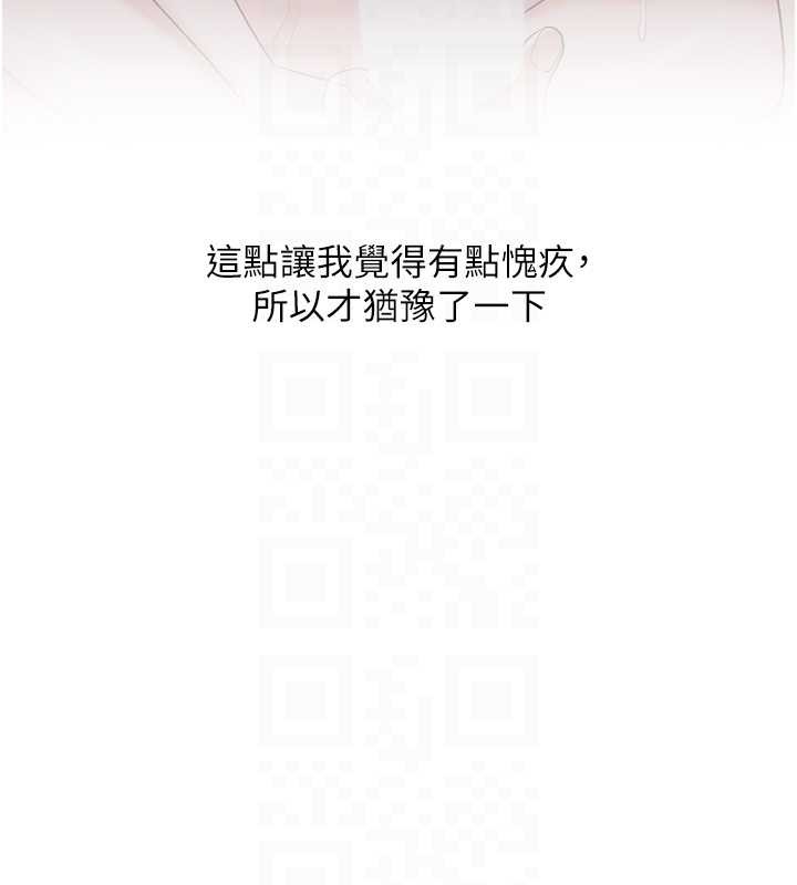 玩转学姊第100話-與新獵物正面宣戰