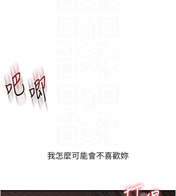 玩转学姊第100話-與新獵物正面宣戰