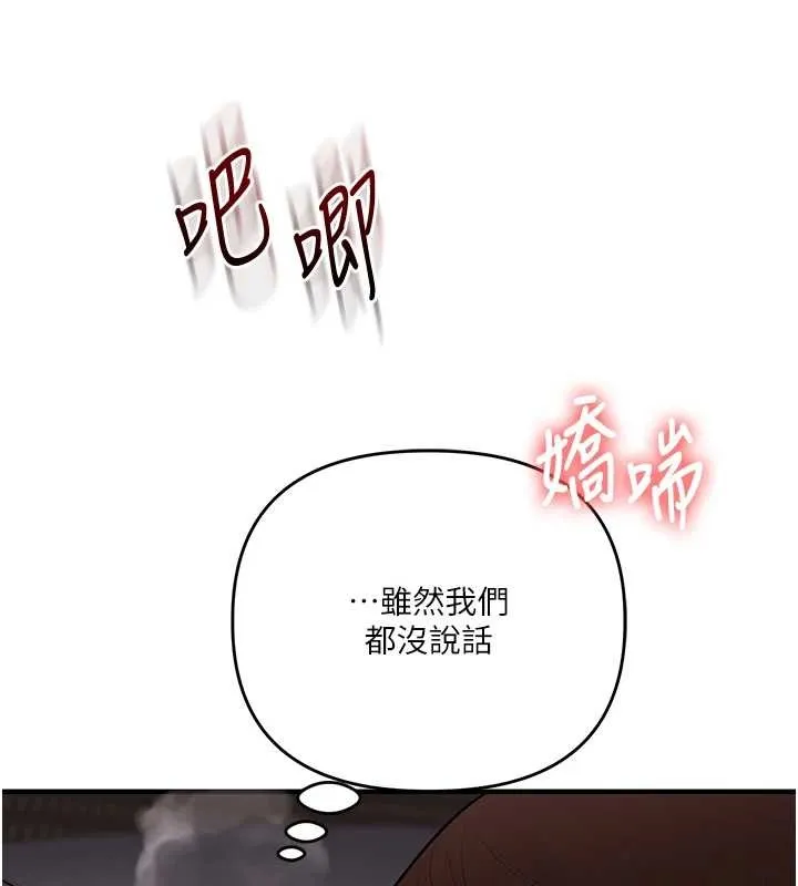 玩轉學姊第100話-與新獵物正面宣戰
