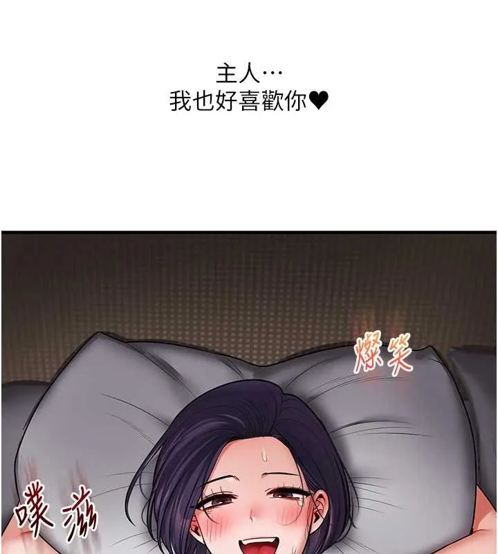 玩轉學姊第100話-與新獵物正面宣戰