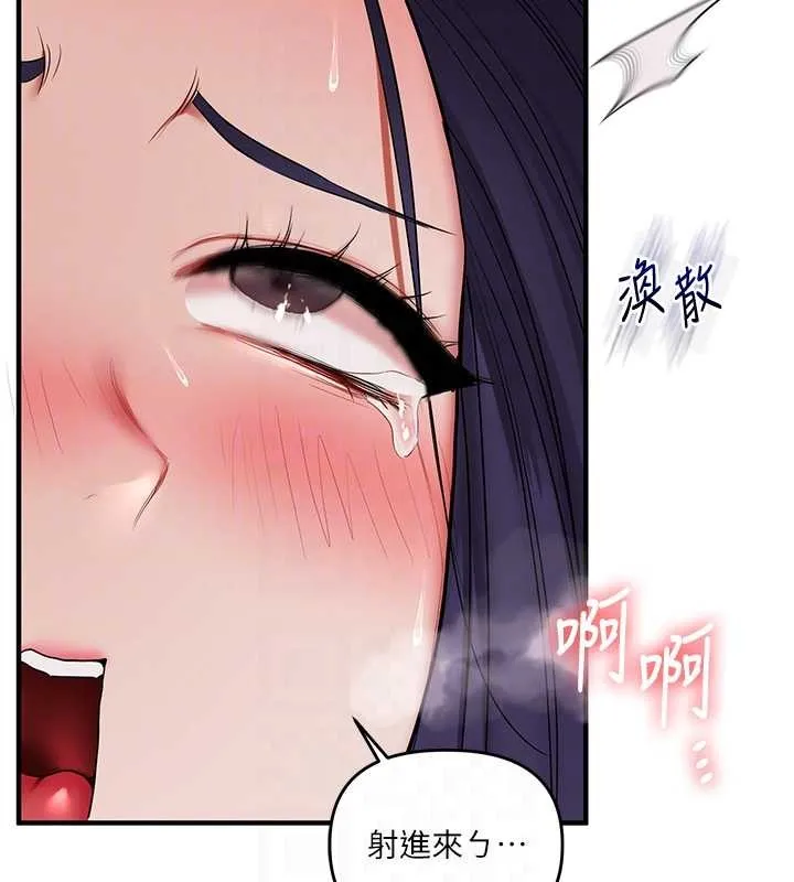 玩轉學姊第100話-與新獵物正面宣戰