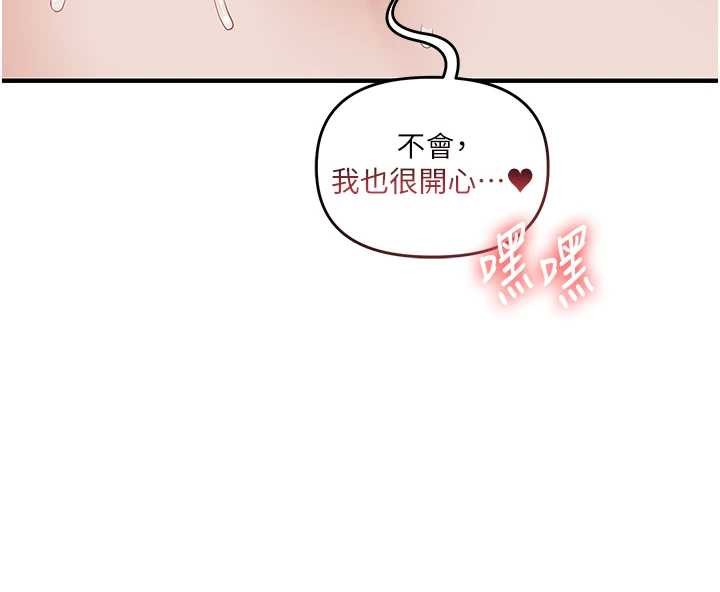 玩转学姊第100話-與新獵物正面宣戰