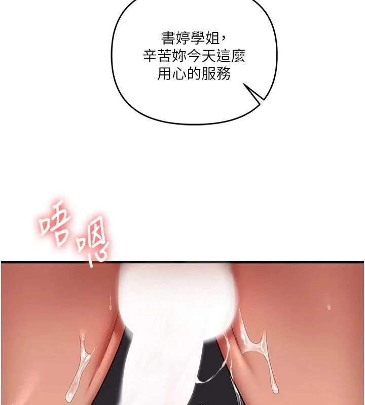 玩轉學姊第100話-與新獵物正面宣戰