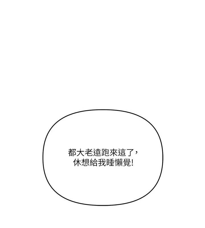 玩转学姊第100話-與新獵物正面宣戰