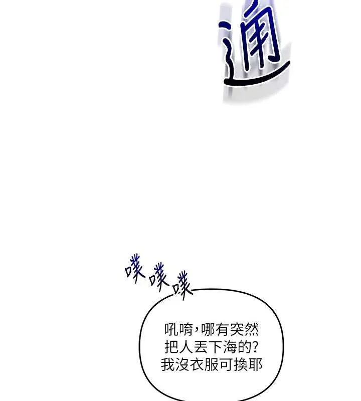 玩轉學姊第100話-與新獵物正面宣戰