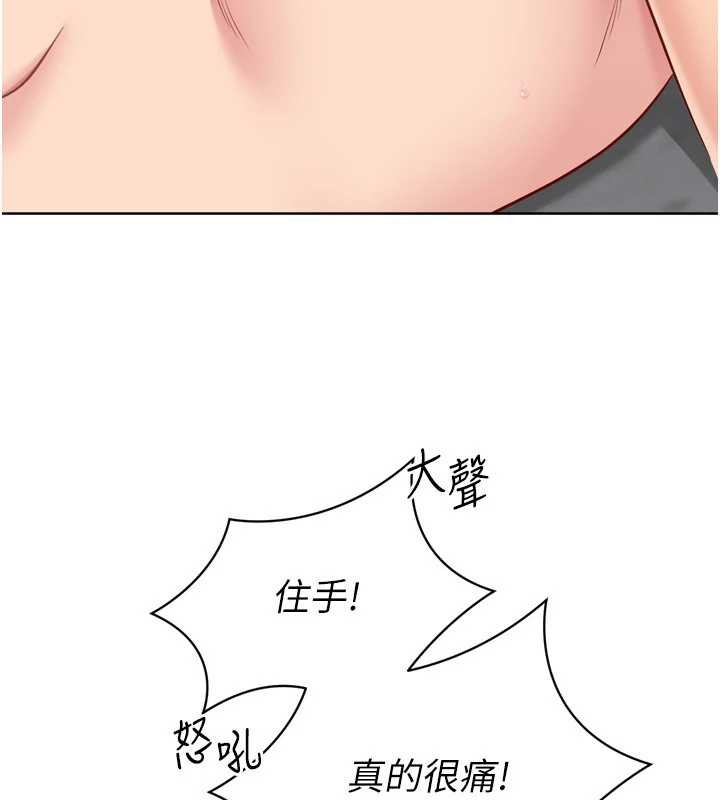 Setup!排球少女第88話-極度羞恥的絕頂高潮