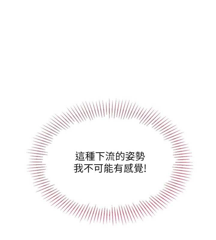 Setup!排球少女第88話-極度羞恥的絕頂高潮