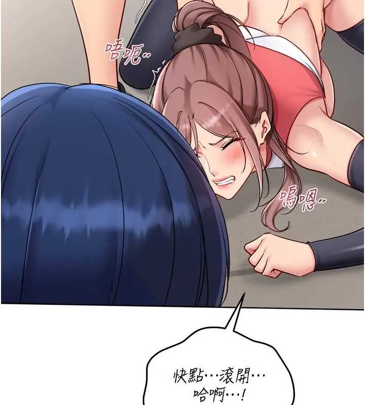 Setup!排球少女第88話-極度羞恥的絕頂高潮