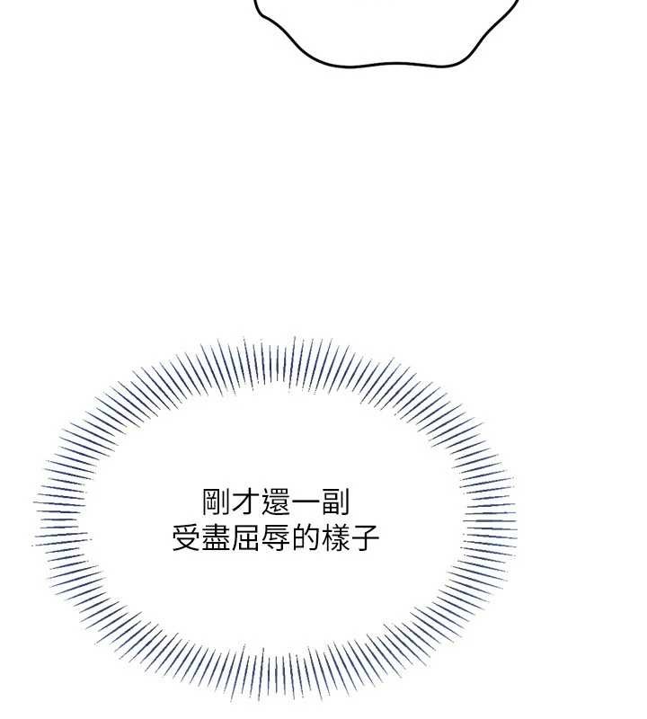 Setup!排球少女第88話-極度羞恥的絕頂高潮