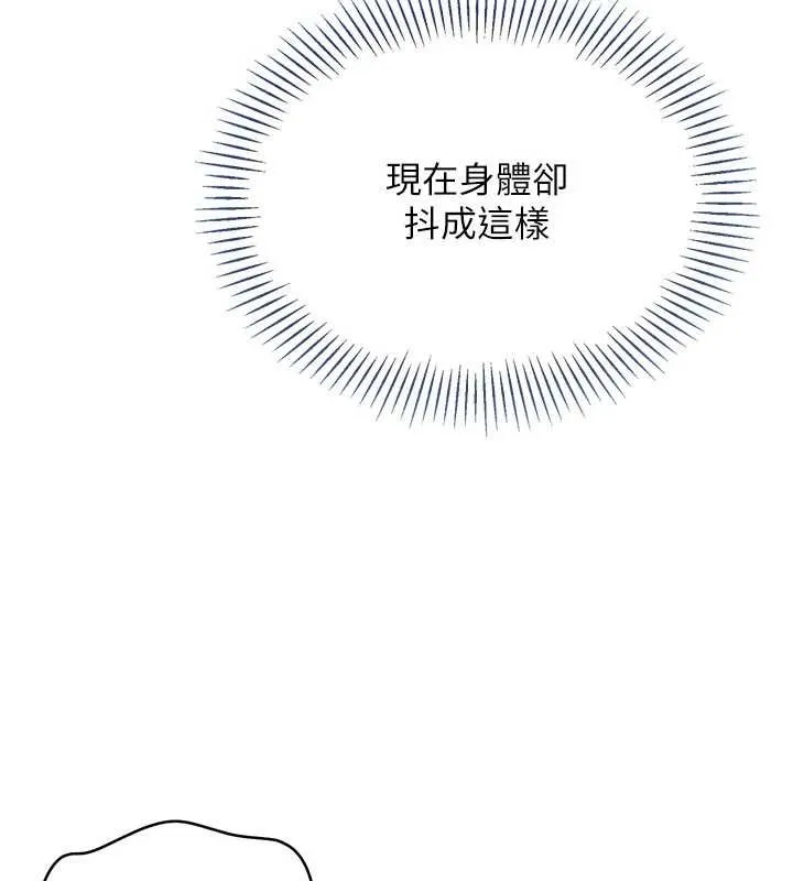 Setup!排球少女第88話-極度羞恥的絕頂高潮