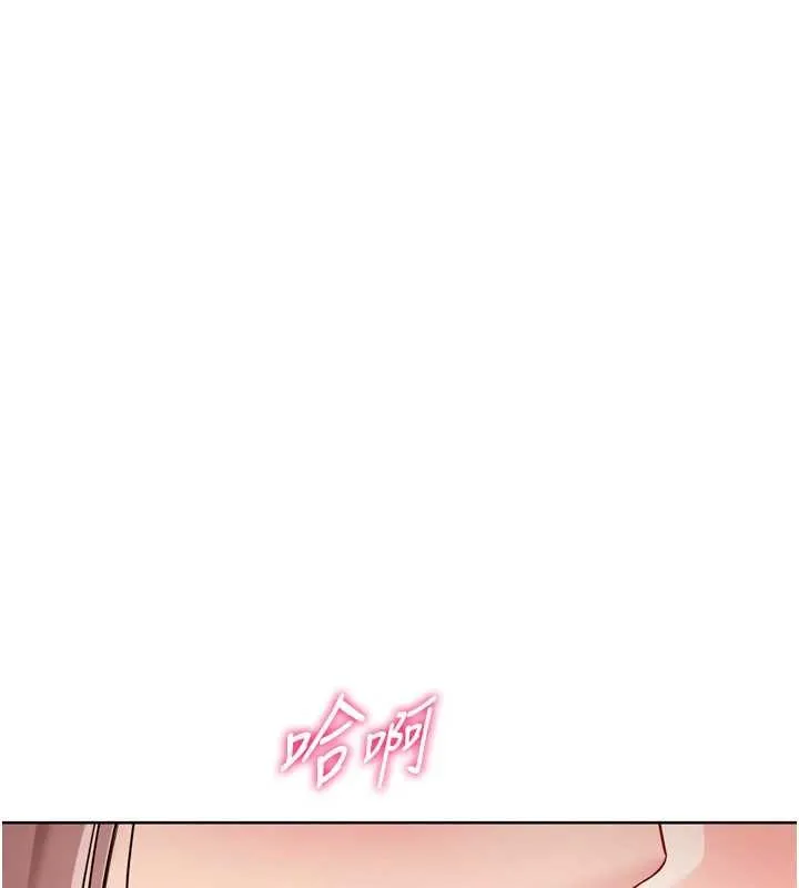 Setup!排球少女第88話-極度羞恥的絕頂高潮
